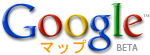 Google マップ